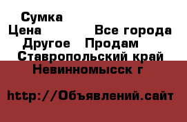 Сумка Jeep Creative - 2 › Цена ­ 2 990 - Все города Другое » Продам   . Ставропольский край,Невинномысск г.